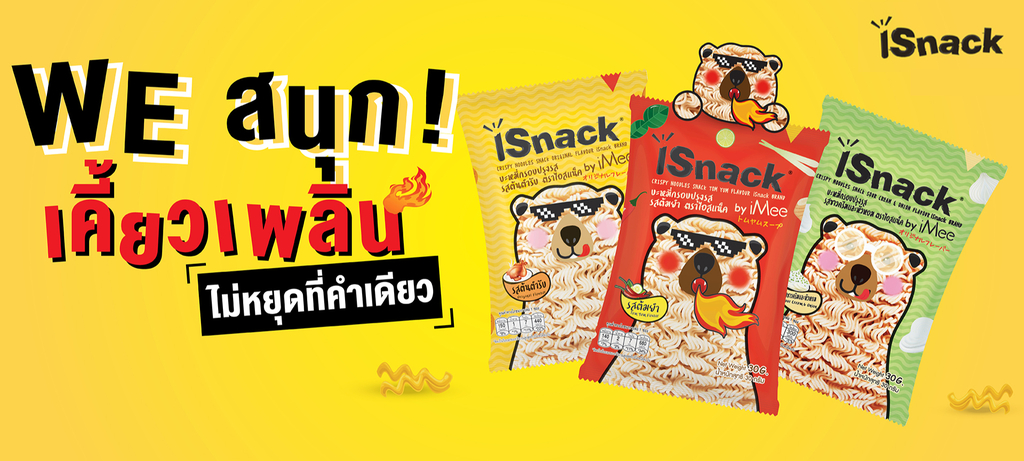 ไอสแน็ค ขนมบะหมี่กรอบปรุงรส